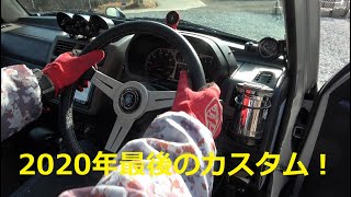 愛車パジェロミニ紹介3　2020年最後のカスタム！