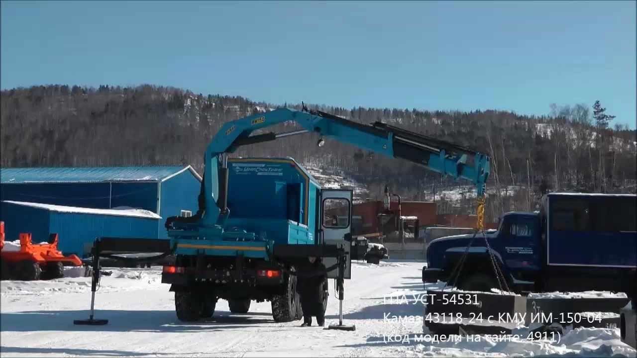 ГПА УСТ-54535 Камаз ГПА 43118-24 с КМУ ИМ-150-04 id4911 ГПА УСТ-54535 Камаз ГПА 43118-24 с КМУ ИМ-150-04 id4911
