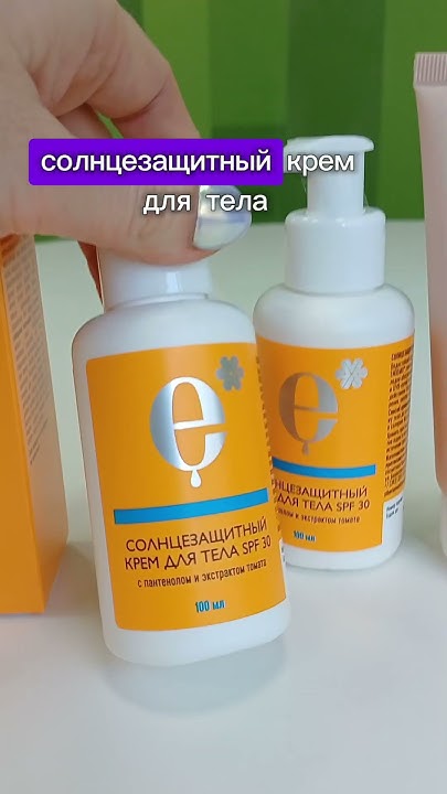 Солнцезащитные крема для лица и тела. Натуральные. И детям # ...