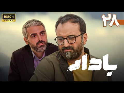 سریال جدید بادار قسمت 28 Serial Badar Part 28 