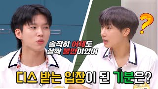 소속사 디스 요정(?)이었던 성규, 이제 디스 당하는 중?ㅋㅋㅋ | 아는 형님 396회 | JTBC 230812 방송