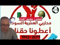 رسالة شامخ عيسى بخصوص التسوية المشطوبين محاربي العشرية بمناسبة الاحتفال باول نوفمبر المجيد 