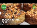 Banana Butter Cake | Masala Mornings | Masala TV | Shireen Anwar | Soft & Moist Food