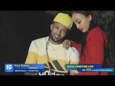 Muziqa ሙዚቃ Yene Vibe Top 10 Ethiopian Music የኔ ቫይብ ምርጥ 10 አስር የኢትዮጵያ ዘፈኖች ዝርዝር