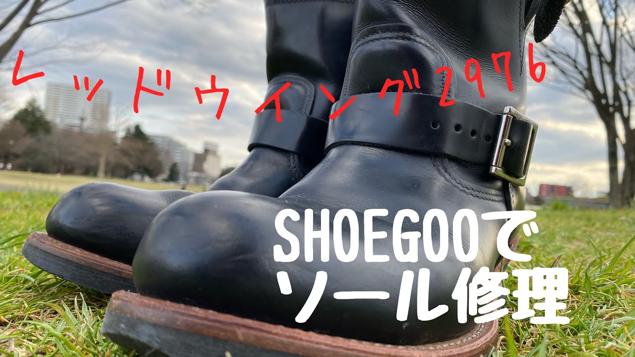 レッドウィング2976 ショートエンジニアブーツ ブラッククローム10ヶ月