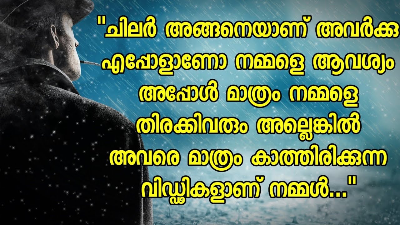 Cheating Quotes In Malayalam