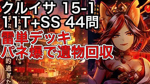 クルイサの玉 クルイサの玉