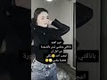 حالات واتس اب كلها تغار مني كلها تحكي عني
