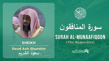 Quran 63   Surah Al Munaafiqoon سورة المنافقون   Sheikh Saud Ash Shuraim - With English Translation