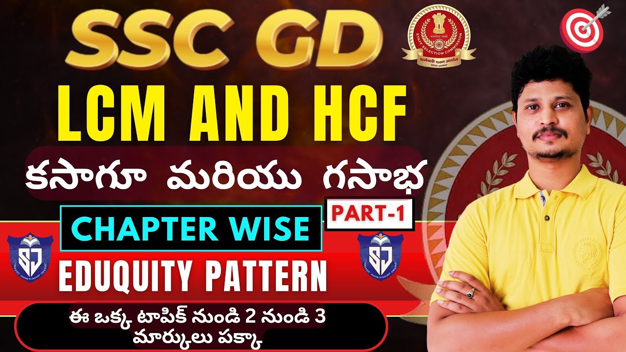 🚨 SSC GD CONSTABLE | LCM & HCF part 1 – ALL IMPORTANT QUESTIONS WITH EASY EXPLANATION IN తెలుగు