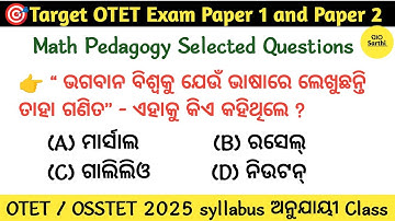 OTET 2025 CDP SELECTED QUESTIONS । CDP MOCK TEST 1