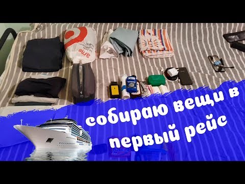 1. Что брать