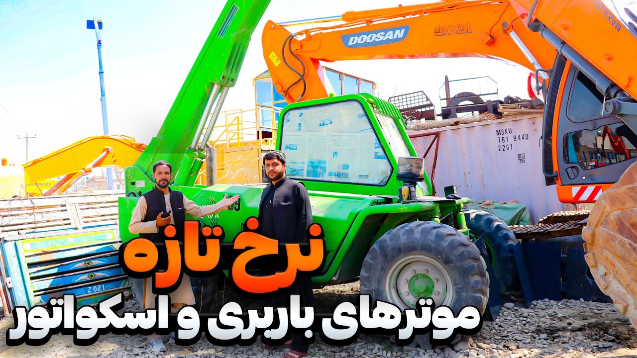 گزارش ویژه هارون وزیری از بزرگترین شرکت وارد کننده موترهای اسکواتور و انواع موترهای بزرگ دیگر