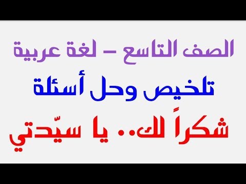 اعراب شكرا لك