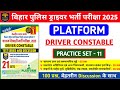 बिहार पुलिस ड्राइवर भर्ती परीक्षा 2025 | Platform Driver Practice Set- 11 | 100 प्रश्न का Discussion