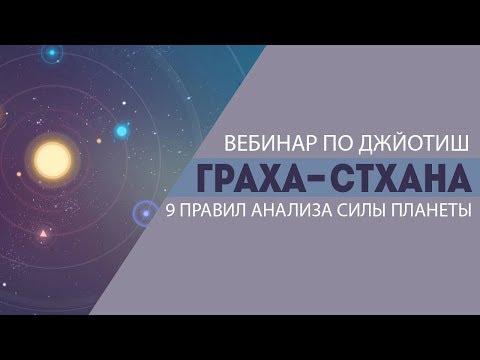 Видео: Как да запазим граха