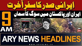 ARY News 9 AM Headlines 22nd May 2024 | Death of Iran President | Prime Time Headlines