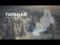 Таганай. Южный Урал. 2023