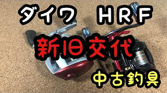 ｈｒｆハードロックフィッシュ Youtube