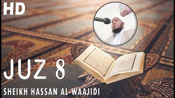 الجزء الثامن - سورة الأنعام- من الآية 111 | Holy Quran | Juz 8 Full | Sheikh Hassan Al waajidi | HD