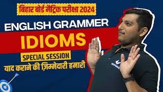 Idioms याद करने का सबसे आसान तरीका | Idioms in English Grammar | Class 10 Bihar Board 2024