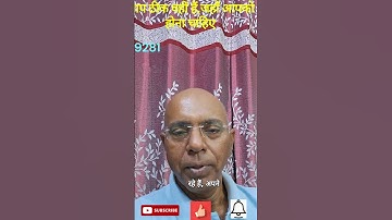 आप ठीक वहीं हैं,जहाँ आपको होना चाहिए | SELF -TRUST & FAITH |  @AjitKSinhaChannel