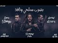 مهرجان بضرب سطحى ونافذ أحنا اسكندرانيه غناء السيد كيكا و حمو التانجو و احمد الصورص توزيع المزيكاتى 
