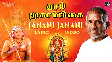Janani Janani - Tamil Lyric Video | Thaai Mookaambikai | Ilaiyaraaja | Deepan Chakravarthy | Vaali