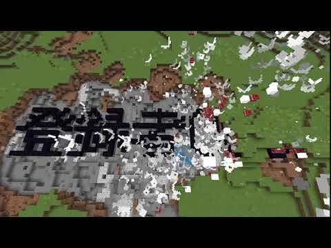 チャンネル登録者8人記念【マイクラ統合版】