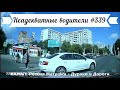 Неадекватные водители! Быдло на дороге! Подборка №339! Road Rage Compilation on Dashcam!