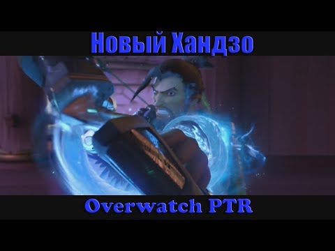 Видео: Кулак Рока из Overwatch реален, и теперь он доступен на PTR