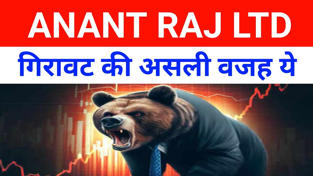 Anant Raj Share Latest News 🔴 Anant Raj Share| Anantraj Share Latest ...