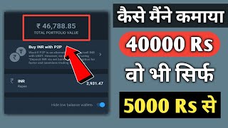 How  I Earn 40000rs With Just 5000rs Only | Earn Money Online 2021 | Work From Home | Crypto Trading