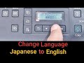 Canon Pixma GM4070 G6070 G7070 Change Language from Japanese to English