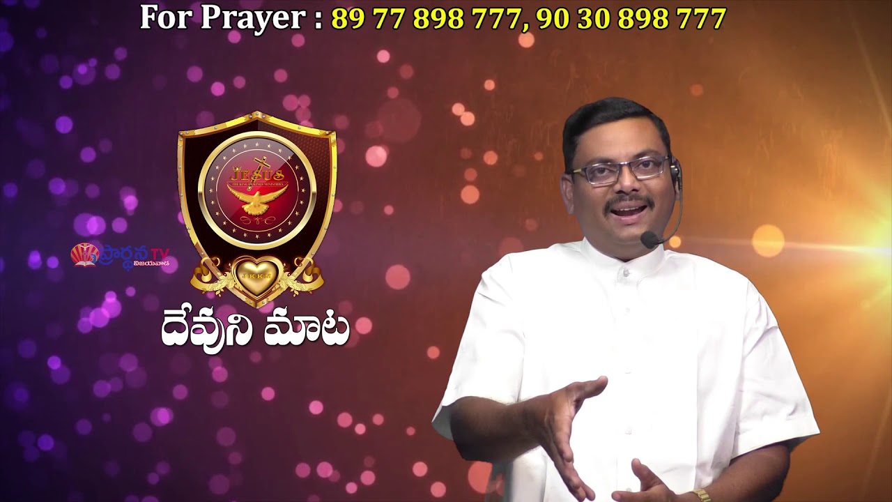 Bro Raja garu ||12-10-2019|| అంశం: వాక్యమై యున్న దేవుడు... - YouTube