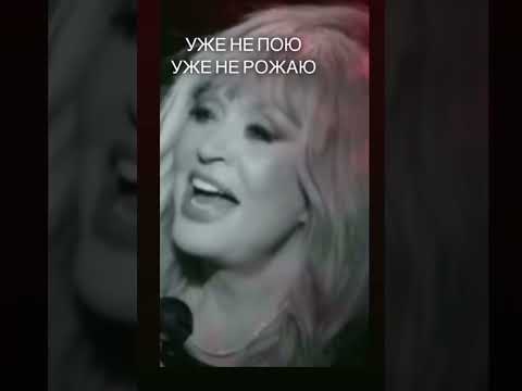 «Уже не пою,