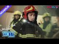 القلب المشتعل الحلقة 16 مسلسل رومانسي عن الإنقاذ قونغ جيون تشانغ هوى ون بانغ هان تشن YOUKU 