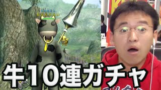 【アヴァベル】むらい牧場10連ガチャに挑戦!もォ〜cowしかない!