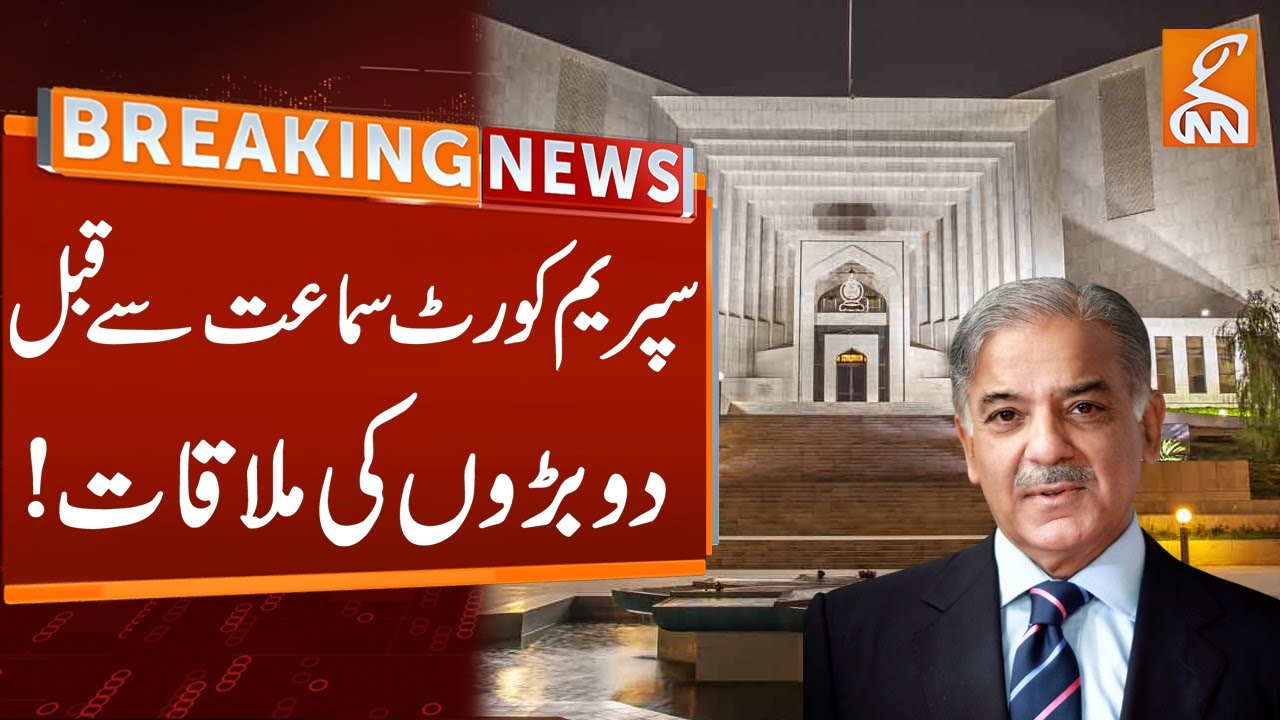 Big Meeting Before Supreme Court Hearing Breaking News GNN YouTube big-meeting-before-supreme-court-hearing-breaking-news-gnn-youtube