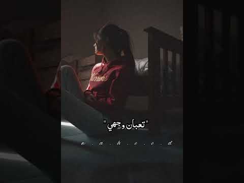 موجوع قلبي والتعب بيا من اباوع علي روحي حالات واتس اب حزينه حلبيه وافتخر اخ بس ياقلبي يموجوع