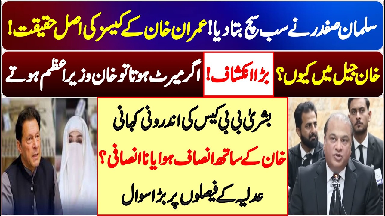 Khan Lawyer Salman Safdar Stunning Revelation  the Truth About Imran Khan’s Cases |