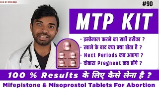 MTP kit abortion use | mifepristone and misoprostol kaise use karen | एमटीपी एबॉर्शन किट की जानकारी