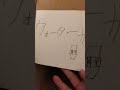 ウォーターサーバーを貰って感動して泣いた