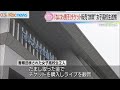 「なにわ男子」のチケット転売かたり“詐欺” 女子高生2人を書類送検