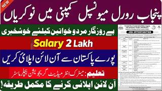 Latest  Job Vacancy 2026 || PRMSC GOVT. JOBS 2026 || APPLY ONLINE