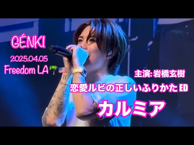 【匿名配送】岩橋玄樹♡kirakira bag♡ おまけにCD1枚お付けします 早期予約特典デザイン公開！＞カバーソングCD『愛♡魂-icon-』 - 岩橋
