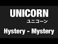 【 弾いてみた 】 UNICORN / Hystery - Mystery【 Guitar Cover 】