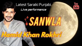 Latest Saraiki 2021 Sanwla Hamid Khan Rokhri Live