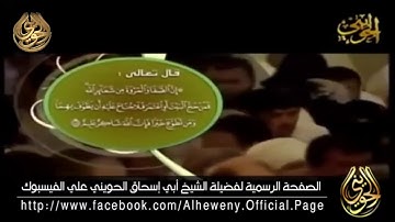 تلاوات نادرة : الحج أشهر معلومات فمن فرض فيهن الحج | للشيخ الحويني
