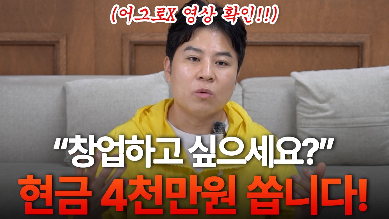 구독자들에게 왜 4000만원을 줘요??